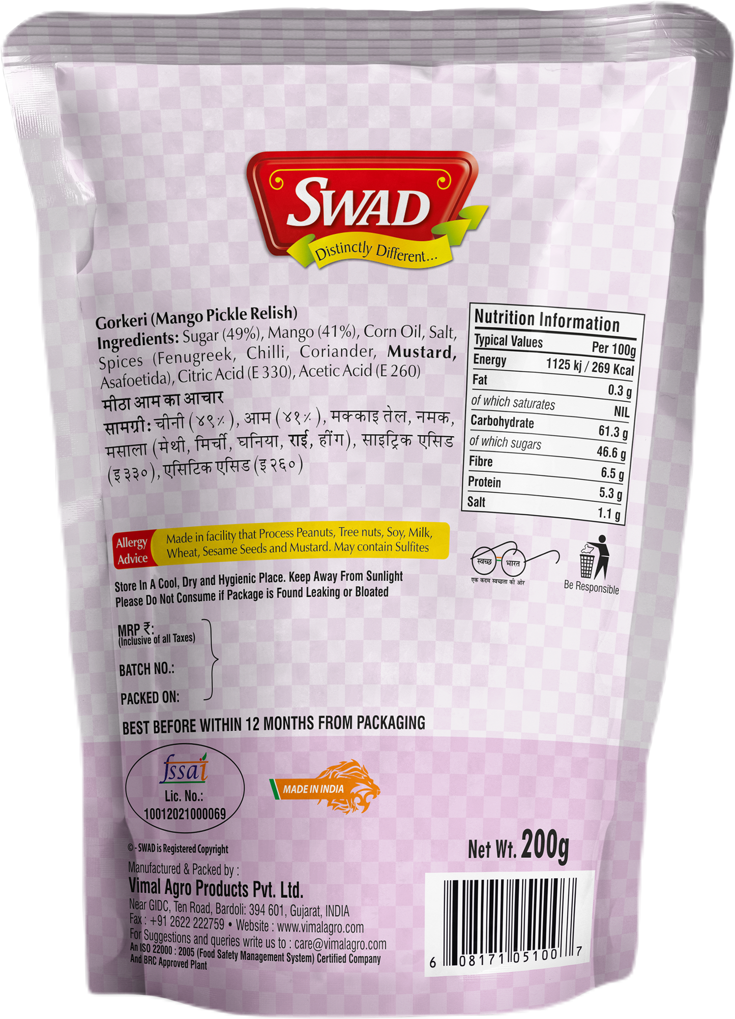SWAD Gorkeri - 200g