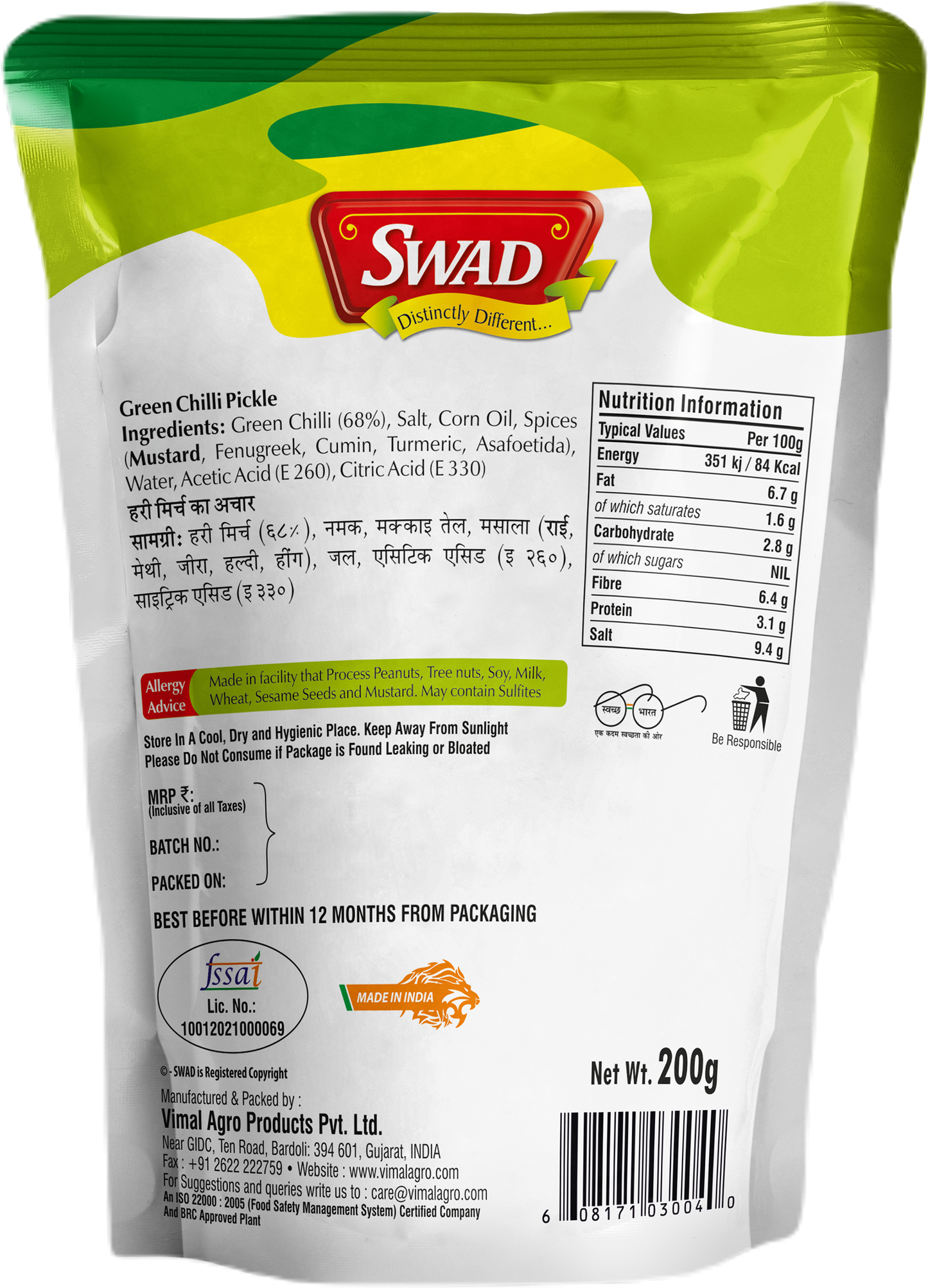 SWAD Green Chilli Pickle- 200g