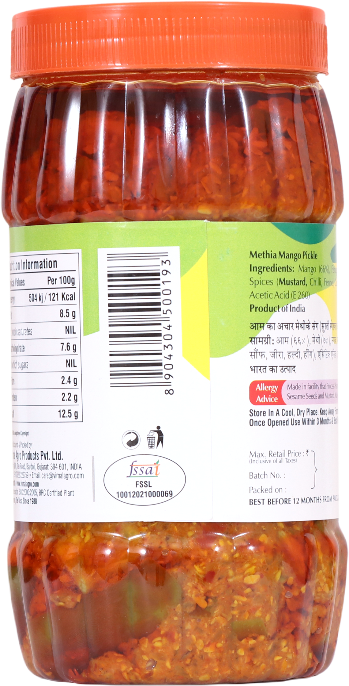 SWAD Mango Pickle 1kg