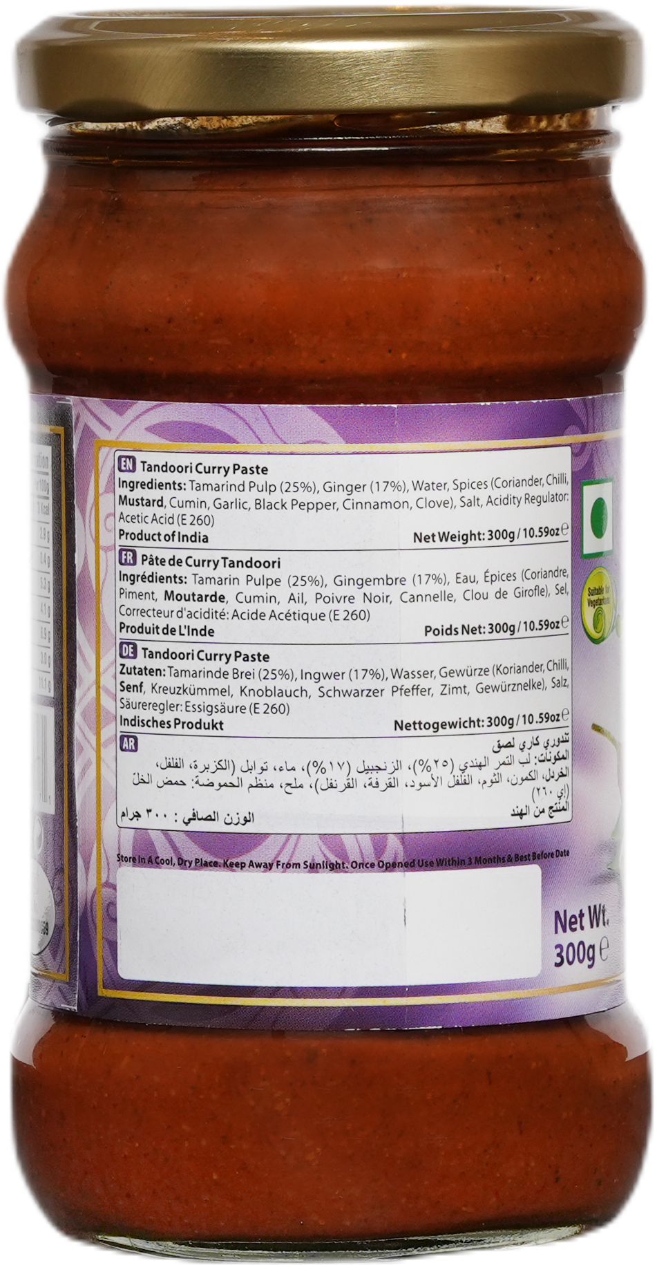 SWAD Tandoori Paste 300g