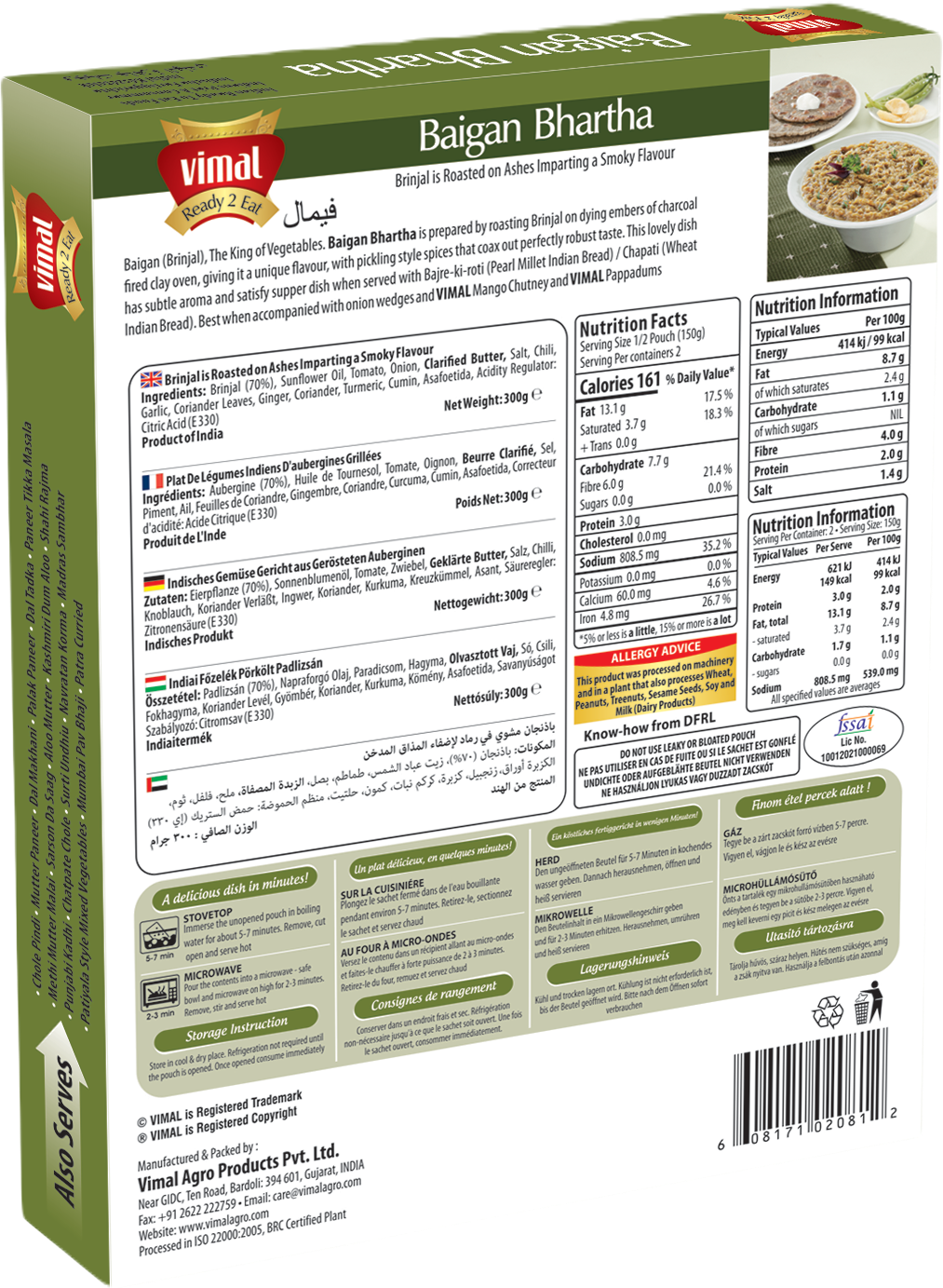 Vimal Baigan Bharta 300g