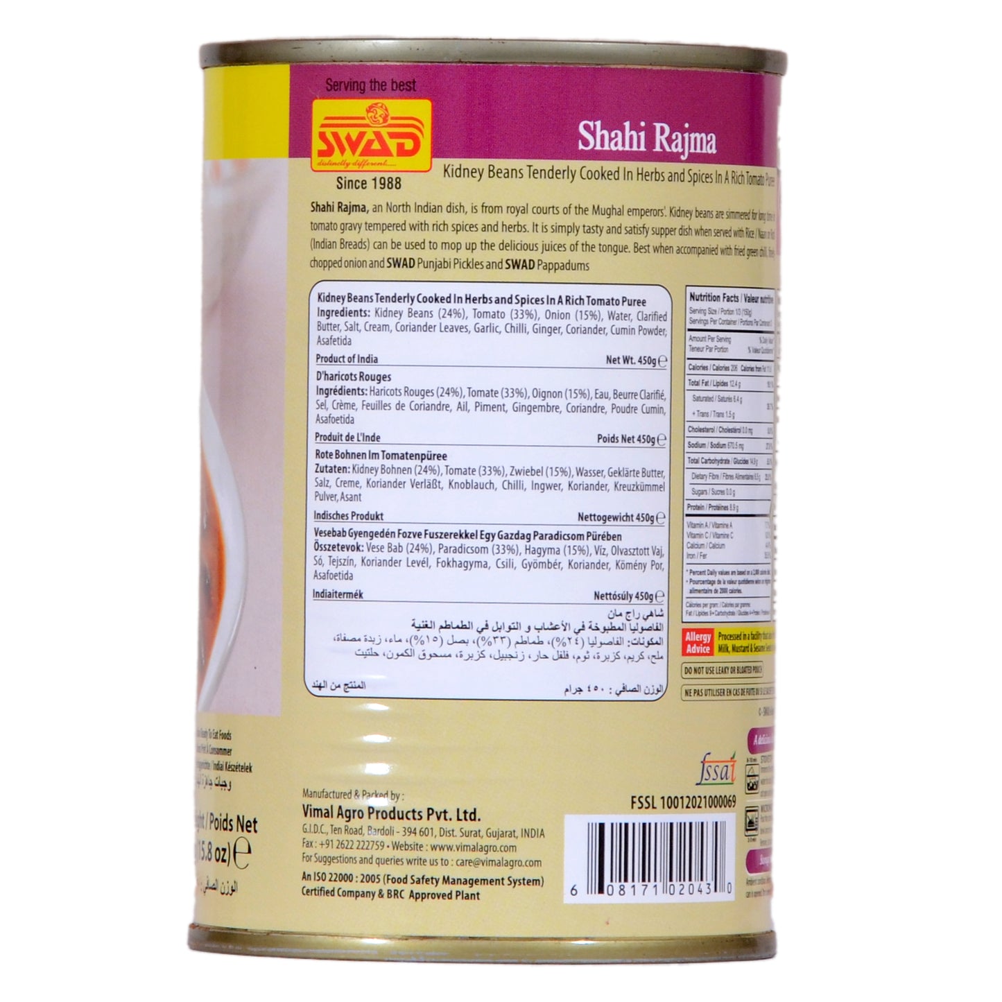 SWAD Shahi Rajma 450g