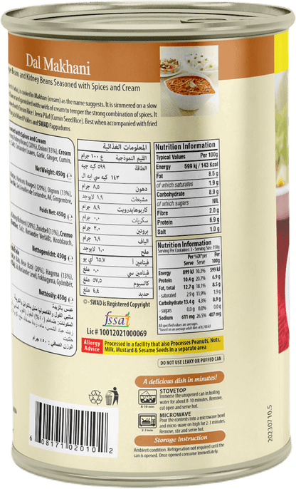SWAD Ready to Eat Dal Makhni 450g