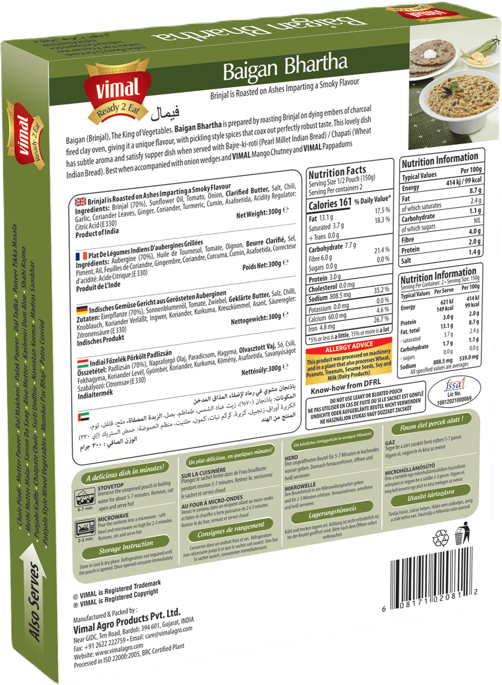 Vimal Baigan Bharta 300g