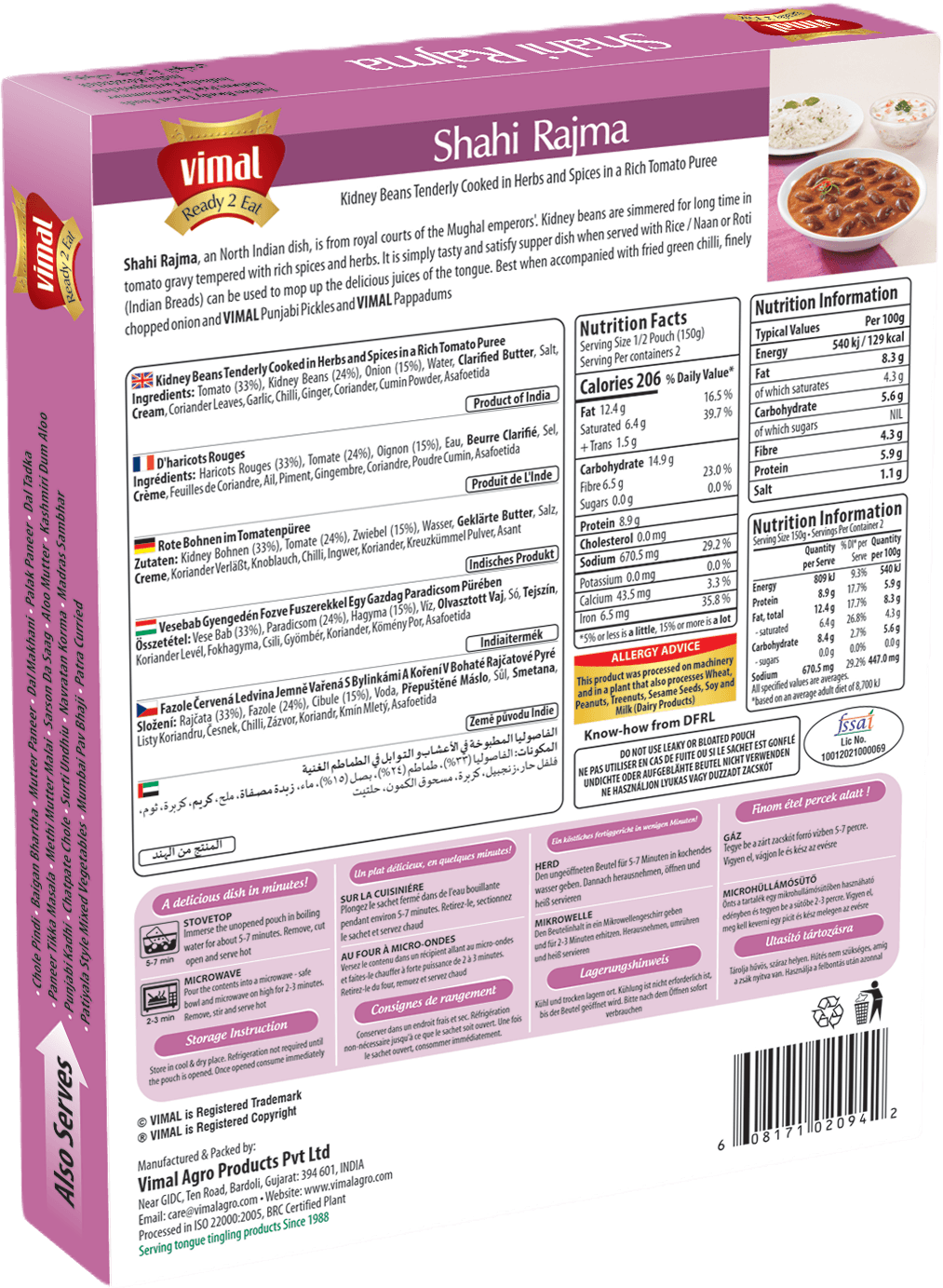 Vimal Shahi Rajma 300g